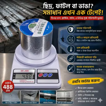 Flex Seal Tape (Silver-Wt.-488gm)। পানি লিকেজ সমস্যার ইনস্টান সলিউশন