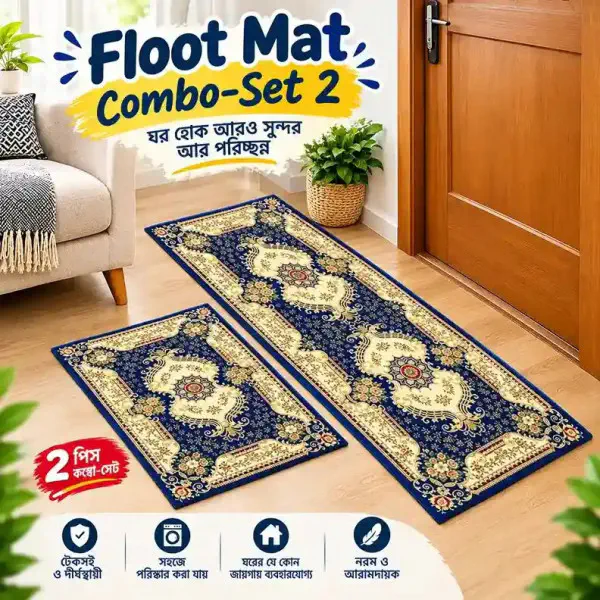 2 Pcs Kitchen Mat - Free Delivery ( Combo Set-02 )