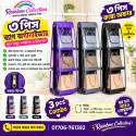 ৬ পকেট ( ২ পাশেই জিপার সহ) ( 3 Pcs Pack )