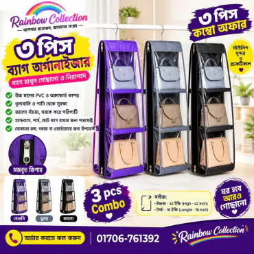 ৬ পকেট ( ২ পাশেই জিপার সহ) ( 3 Pcs Pack )