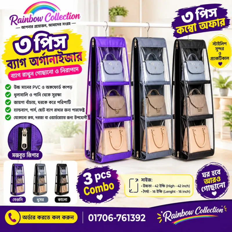 ৬ পকেট ( ২ পাশেই জিপার সহ) ( 3 Pcs Pack )
