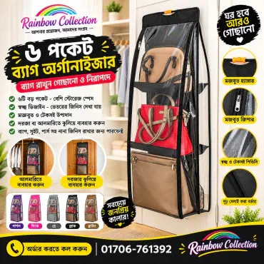 6 Pocket Bag Organizer With Zipper ( Black )
