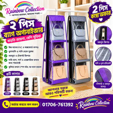 ৬ পকেট ( ২ পাশেই জিপার সহ) ( 2 Pcs Pack )