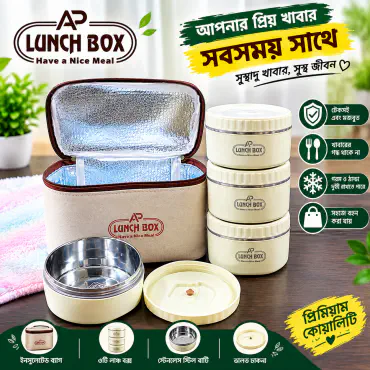( ৪ বাটি ) Thermal Lunch Box 