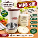 ( ৩ বাটি ) Thermal Lunch Box 