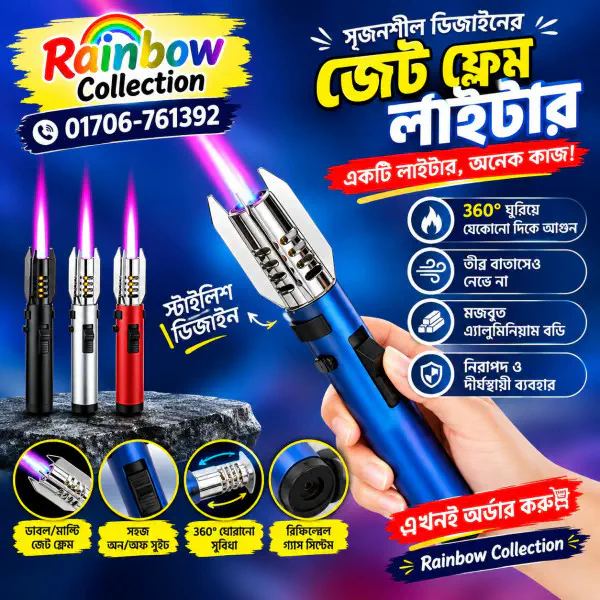 টার্বো জেট লাইটার