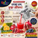 Manual Hand Press Fruit Juice