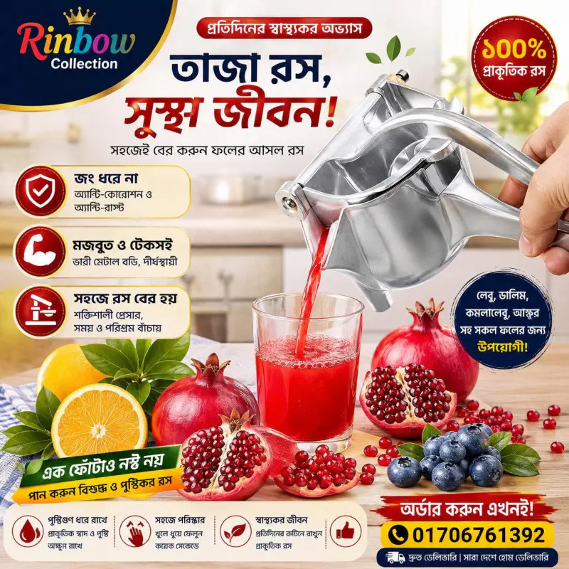 Manual Hand Press Fruit Juice