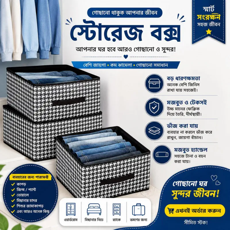Non-Zipper Cloth Box ( 10 Pcs )