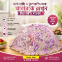 Food Cover ( Pink )