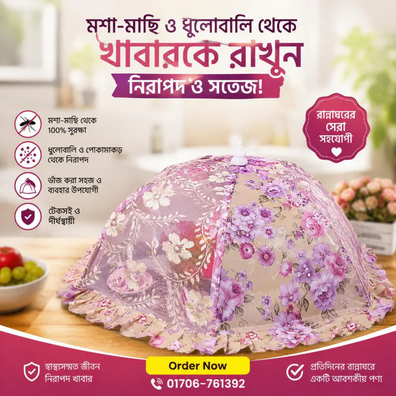 Food Cover ( Pink )