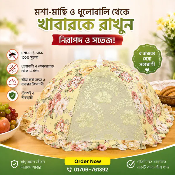 Food Cover ( Golden )