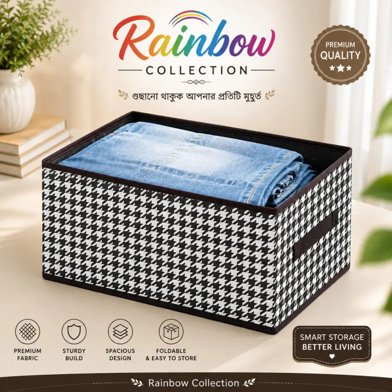   New Printed Cloth Storage Box ( 1 Pcs )
