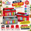 Front Side Transparent Cloth Organizer Box (3 Pcs Pack) 