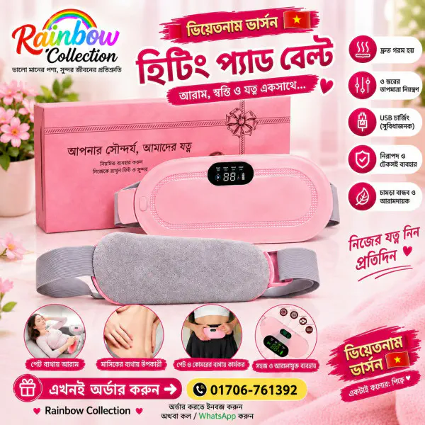 ​Electric Heating Pad Belt