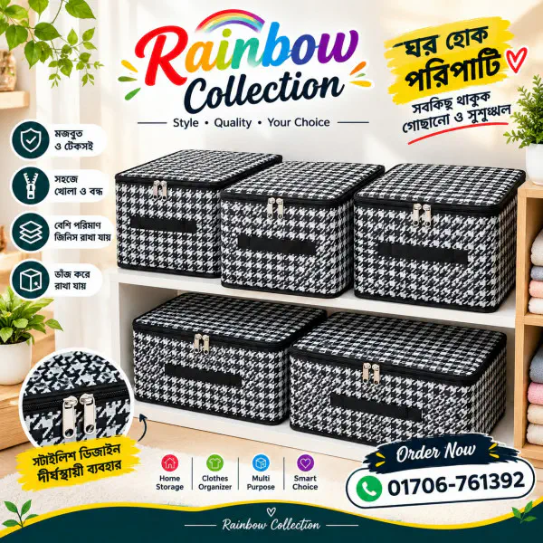 Zipper Cloth Box ( 4 Pcs Combo Free Home Delivery )