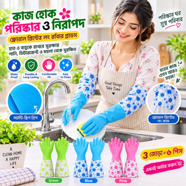 Long Hand Gloves (৩ জোড়া ফোম যুক্ত)