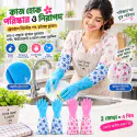 Long Hand Gloves (২ জোড়া ফোম যুক্ত)
