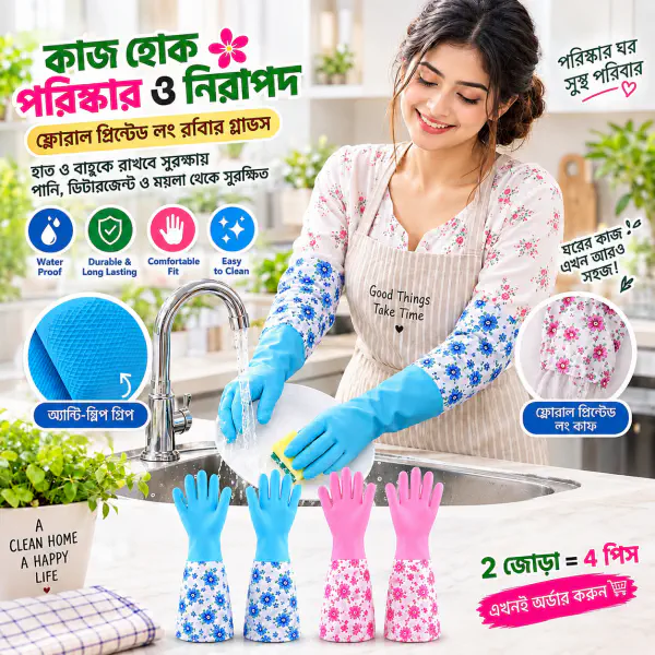 Long Hand Gloves (২ জোড়া ফোম যুক্ত)