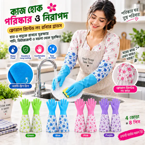 Long Hand Gloves ( ৪ জোড়া ফোম যুক্ত)