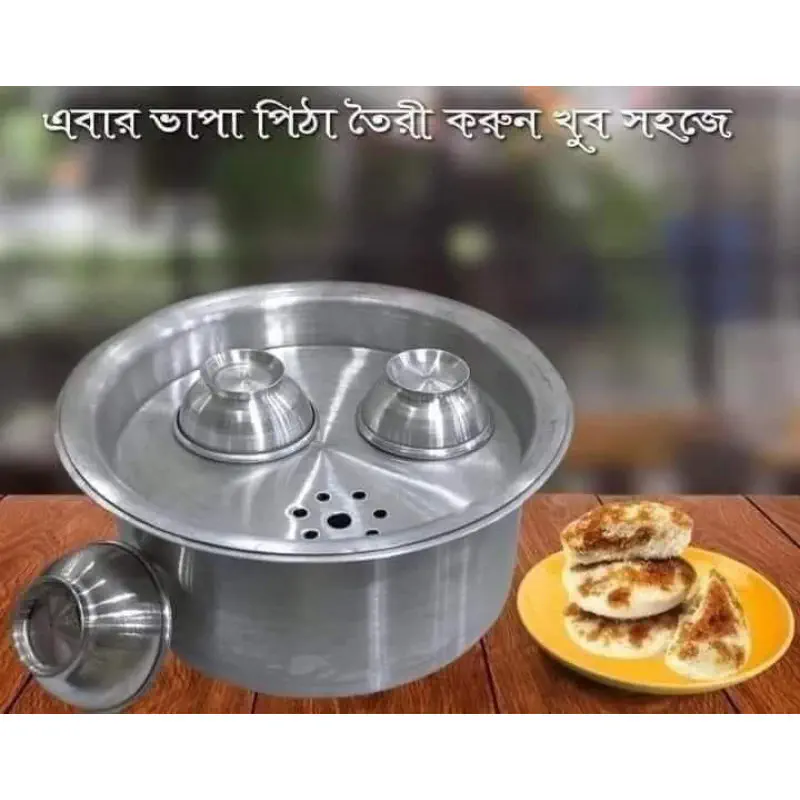 ভাপা পিঠা বানানোর পাতিল 