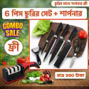 Zepter ৬ পিছ ছুরির সেট + শার্পনার ফ্রি