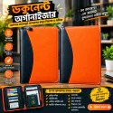 (২ পিস ফ্রি ডেলিভারি) Smart Documents Organizer ( brown )( ১০পলি )