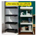 (২ পিস ফ্রি ডেলিভারি)Trolly Rack (Black 2pis)