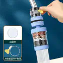 ৪ পিস-  Water Filter Tap 6 Layers ( 360° রোটেটেবল )
