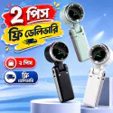 ( ২ পিস ফ্রি ডেলিভারি )  Turbo High-Speed Mini Fan