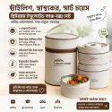 ( ৩ বাটি ) Thermal Lunch Box। ঠান্ডা খাবার আর খেতে হবে না