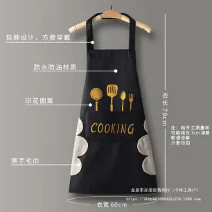 Cooking Apron (Black...