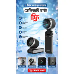 Turbo Fan 2pis ( ফ্রী ডেলিভারি) 