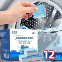 Washing Machine Dust Cleaning Tablet