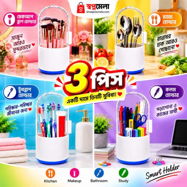 Toothbrush Or Makeup Brush Holder