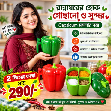 2 Pieces Capsicum Sp...