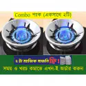 Gas Saving Cover 2pcs পাচ্ছেন ২টি ম্যাজিক মাজুনি ফ্রী