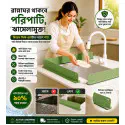 (4 Pcs) Kitchen Sink Water Guard