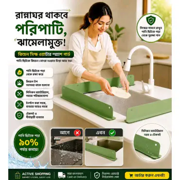 (2 Pcs) Kitchen Sink Water Guard