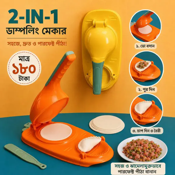  ( ১ পিস ) Pitha Maker-আপনার পিঠা বানানো হবে এখন আরো সহজ