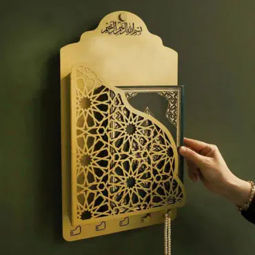 Wall Mounted Quran Shelf (Golden)