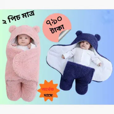  Baby Blanket(২ পিচ,...