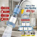 360° Rotating Faucet Water Filter