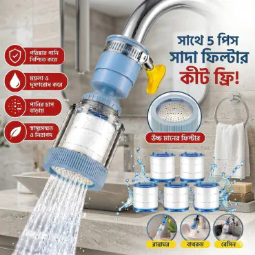 360° Rotating Faucet Water Filter
