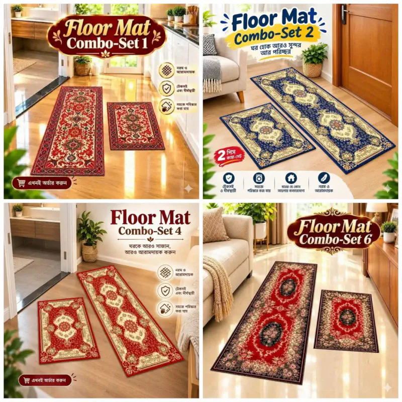Kitchen & Floor Mat Combo Set