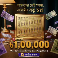 Premium Wooden Money Saving Big Box (150,000 Taka Target) – Smart Piggy Bank