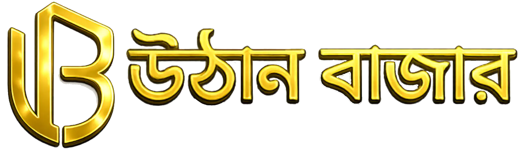 Uthan Bazar